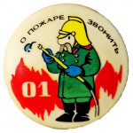 ZA POŽAR ZOVITE 01 (MAKEDONIJA)